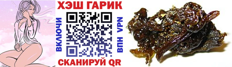 Купить где  Зеленодольск  ГАШ гашик 