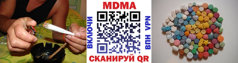 Купить закладки  Зеленодольск  MDMA кристаллы 