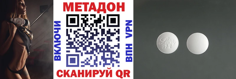 Метадон белоснежный Купить Зеленодольск