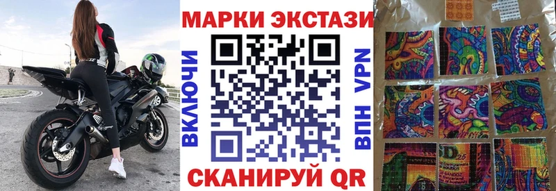 Наркотические марки 1,8мг  Купить  Зеленодольск 